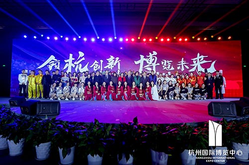 浦江国际博览中心2020新春红蓝竞演茶话